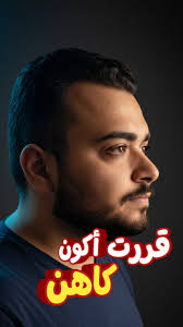 د.رومانى فخرى