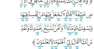(i) that man is not an irresponsible being, but is answerable to god for all his conduct in this world; Hukum Tajwid Surat Al Baqarah Ayat 30 Beserta Penjelasannya