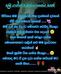 Maybe you would like to learn more about one of these? Thanikama Sinhala Love City Sinhala Wadan Get Images Two