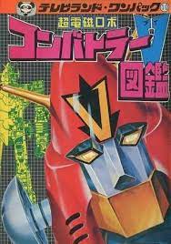 pin by hobbyph hobby philippines on ｊｐ 日本老文宣 real robots crazy fans japan