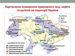 Областей та є найстарішим нафтогазовидобув. Prezentaciya Zanyattya Na Temu Prirodnij Gaz Nafta Kam Yane Vugillya Prirodni Dzherela Vuglevodniv