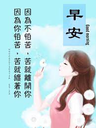 pin by 种子on 早安 午安 晚安 girls cartoon art girl cartoon cartoon art