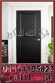 ابواب خشب ابواب خشب مودرن ابواب غرف ابواب غرف مودرن مصنع باب وشباك احدث موديلات ابواب خشب اجمل ابواب خشب ابواب شقق ابوب خشب عزيزى ابوا Decor Outdoor Decor Home