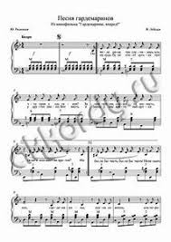 песня почему же ты замужем ну скажи почему скачать Pesnya Razluka Iz Gardemarinov Slova I Akkordy