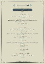 تعرف على منيو مطعم دار زيد بالصور وارقام التواصل واوقات العمل وموقعهم