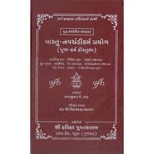 Search for invitations faster, better & smarter here at searchandshopping Vastu Navchandi Karma Prayog Shree Harihar Pustakalay