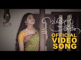 Balettante Pranaya Kavitha Official Promo Song Thampuran Youtube Mp3 Song Songs Mp3 Song Download