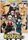 僕のヒーローアカデミア（第3期）
