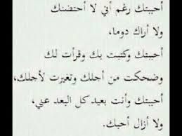مسدار شعر زعلان من الحبيبه. ÙƒÙ„Ø§Ù… Ø¨Ø³ÙŠØ· Ø²Ù‰ Ø¯Ø§ ÙˆØªØ®Ù„Ù‰ Ø­Ø¨ÙŠØ¨Ùƒ ÙŠØ±Ø¶Ù‰ Ø¹Ù†Ùƒ Ø±Ø³Ø§Ù„Ø© Ø§Ø¹ØªØ°Ø§Ø± Ù„Ù„Ø­Ø¨ÙŠØ¨ Ø§Ù„Ø²Ø¹Ù„Ø§Ù† ÙƒØ§Ø±Ø²