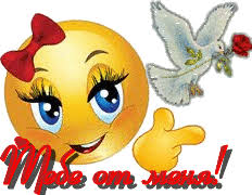 Смайлики картинки гиф анимации: Смайлик отпускает в небо голубя скачать