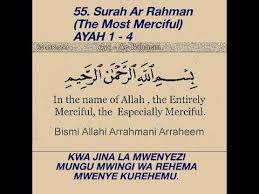Automatically start listening to the next sura at the end of listening to it. 55 Surah Ar Rahman Ayah 1 4 Youtube