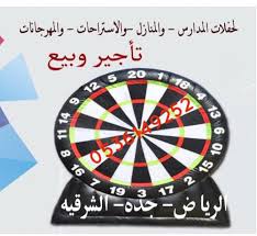 ألعاب هوائية نطيطات ملعب صابوني في الرياض جده الشرقيه مكه 0536149252 مؤسسة الاحتفال الانيق لتأجير وبيع وصيانه الألعاب الهوائية والمائية نطي 10 Things 9 And 10