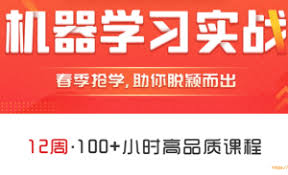 九天&菜菜机器学习实战训练营(完结无密) - 独角兽资源站