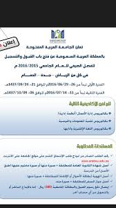 الجامعة العربية المفتوحة فرع الرياض Posts Facebook