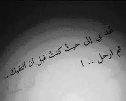 إن اخترت الرحيل funny arabic quotes love quotes for him words quotes