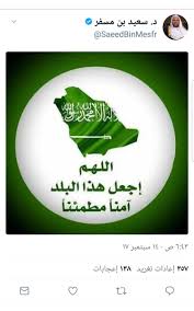 على سبيل المثال، يشير هذا السطر إلى أن الملف تم حفظه إلى سطح المكتب Ù„Ø¬Ù†Ø© Ø§Ù„ØªÙ†Ù…ÙŠØ© Ø§Ù„Ø§Ø¬ØªÙ…Ø§Ø¹ÙŠØ© Ø§Ù„Ø£Ù‡Ù„ÙŠØ© Ø¨Ø£Ø­Ø¯ Ø±ÙÙŠØ¯Ø© A Twitter Ø±Ø¨ Ø§Ø¬Ø¹Ù„ Ù‡Ø°Ø§ Ø¨Ù„Ø¯Ø§ Ø¢Ù…Ù†Ø§ Ù†Ø¬Ø¯Ø¯ Ø§Ù„ÙˆÙ„Ø§Ø¡ ÙˆØ§Ù„Ø§Ù†ØªÙ…Ø§Ø¡ ÙˆÙ„Ø§Ù†Ø´ÙˆÙ‡ Ù…Ù†Ø¬Ø²Ø§Øª Ø§Ù„ÙˆØ·Ù† ØªÙ„Ø§Ø­Ù…Ù†Ø§ Ø£Ø³Ø§Ø³ ÙˆØ­Ø¯ØªÙ†Ø§ Ø§Ù„ØªÙ†Ù…ÙŠØ©