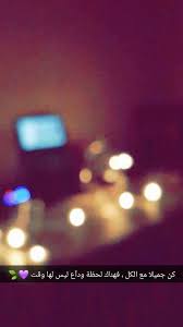 pin by hind on سناب شات photo quotes sweet words words