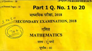 Class 10 board marks are very important for your upcoming subject selection so it's very crucial time.class 10 maths subject can help you to score good marks in final exam.this is the subject which can help you score full marks in class 10 math.important questions for class 10 maths play a very important role in your final board exam.in this page you can get chapter wise important questions. Class 10th Board Maths Paper Solution 2018 In Hindi English Pdf In Description Youtube