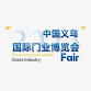China International Door Industry Exhibition event image