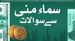Before starting to trade on the platform, the client needs to analyse their financial capabilities and familiarise themselves with the terms of the agreement on the provision of services on the site. Cryptocurrency In Pakistan Archives Dztechno