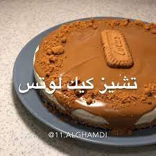 س الغامدي On Instagram تشيز كيك اللوتس المقادير و الطريقة للطبقة الاولى بسكوت لوتس بسكوت شاي زبدة نطحن البسكوت ونضيف له Yummy Food Food Tea Biscuits