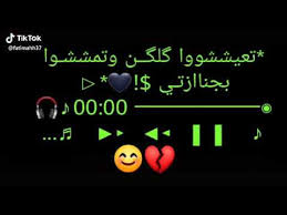 جديد بحث الأغاني علي سمعها. Ø±ÙŠÙ…ÙƒØ³ Ø§ØºÙ†ÙŠØ© Ø®Ù†Ù‚Ù†ÙŠ Ø­ØªÙ‰ Ø§Ù„Ù‡ÙˆÙ‰ Ø­Ø§Ù„Ø§Øª ÙˆØ§ØªØ³ Ø§Ø¨