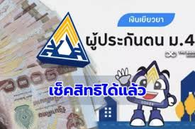 May 06, 2021 · สรุปเงื่อนไขรับเงิน 2,000 บาท จากมาตรการเยียวยา ม.33เรารักกัน รอบ2 ได้เงินเมื่อไหร่ ต้องทำอย่างไรบ้าง Smmp3uflceopum