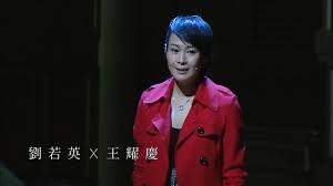 名站推薦 tips：2021年6月8日 更新失效連結 total 13 ». è¿'çœ‹æž—å¥•è¯ éžå¸¸æž—å¥•è¯èˆžå°æ˜ ç•« é å'Š6 1å…‰é»žè¯å±±ç¨å®¶ä¸Šæ˜  Youtube