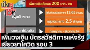 ทั้งหมด ต้อง รอ คปร.นัดประชุม คาดไม่เกินกลาง ก.ย. 83azg3boqquylm