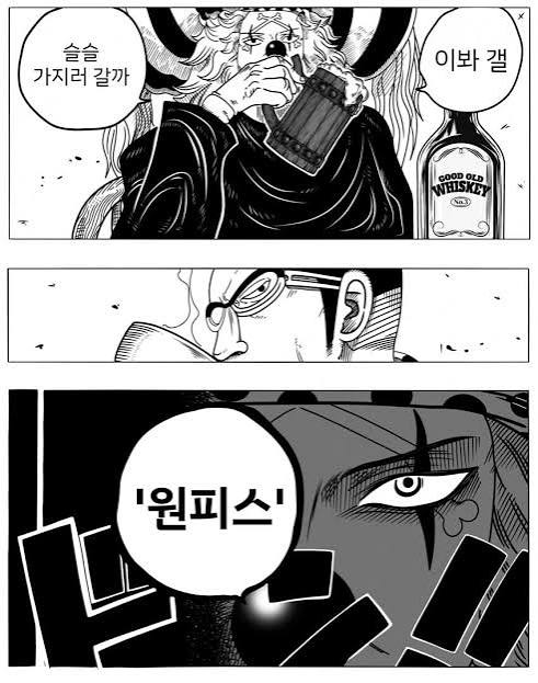 원피스버황jpg