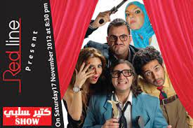 Ktir salbe show episode 24 فنتورة شقلوب. Ktir Salbe Show Home Facebook
