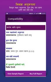 Kundli Matching In Marathi 1 0 0 8 Free Download