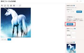 基本 ダッシュボードで行なう画像のトリミング サイズ変更教えて わかるweb
