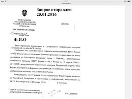Kak Uznat Vyezdnoj Li Ty Kak Proverit Zapret Na Vyezd Za Granicu Forum Vinskogo