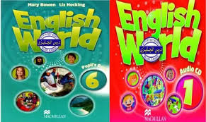 جميع مذكرات الشرح والمراجعة النهائية والامتحانات لمنهج English World للمدارس التجريبية ومدارس اللغات