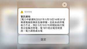 高雄, 停電, 陳其邁, 市長, 供電, 高雄市. X9 Qfsvp0rgvtm