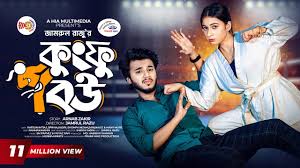 কুংফু বউ | Prank King | Rafsun Imtiaj | Nusrat Spriha | Jamrul Razu |  Bangla New Natok 2024