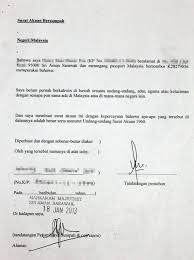 Baca surat al waqi'ah lengkap bacaan arab, latin & terjemah indonesia. 14 Contoh Surat Akuan Sumpah Bujang Dari Pesuruhjaya Sumpah