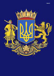 Повноваження, порядок формування і діяльності верховної ради автономної республіки крим і ради міністрів автономної республіки крим визначаються конституцією україни і законами україни. Velikij Gerb Ukrayini Yak Viglyadaye I Sho Z Nim Ne Tak Sogodni