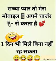 Love dp for boys and girls. Funny Jokes Of Truth Love Phone Charger Latest Funny Jokes Of Love