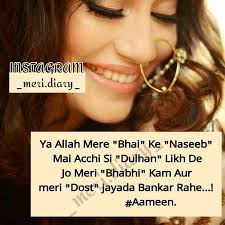 Maybe you would like to learn more about one of these? 2 187 Likes 106 Comments Meri Diary On Instagram Ø§Ø§Ù…ÙŠÙ† Brother Sister Quotes Funny Sister Love Quotes Love My Parents Quotes