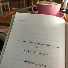 رواية أنا قبل كل شئ لـ الجوهرة الرمال Instagram Captions For Selfies Cool Words March Quotes