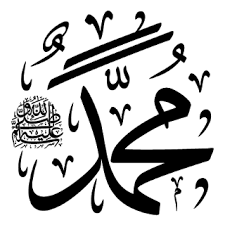 See more ideas about kaligrafi allah, islamic art, islamic pictures. Kaligrafi Allah Swt Png 2 Png Image