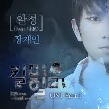 킬미힐미 kilmihilmi kmhm kill me, heal me. Kill Me Heal Me Ost Kpop Wiki Fandom
