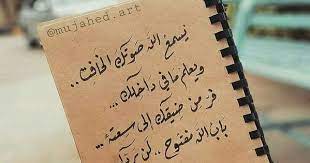 يسمع الله صوتك الخافت ويعلم ما في داخلك فر من ضيقك الي سعته باب الله مفتوح لن يردك arabic quotes talking quotes arabic proverb
