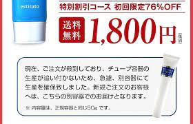特別割引コース 初回限定76 off 送料無料 1 800円 税別 ゲル 薬用 美白