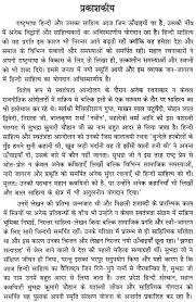 Subhadra kumari chauhan wrote in the khariboli dialect of hindi, in a simple, clear style. à¤¸ à¤­à¤¦ à¤° à¤• à¤® à¤° à¤š à¤¹ à¤¨ Biography Of Subhadra Kumari Chauhan