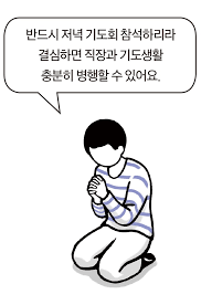 Maybe you would like to learn more about one of these? ì—°ì„¸ì¤'ì•™êµíšŒ ì¸í„°ë„·ì‹ ë¬¸ ì˜í˜¼ì˜ ë•Œë¥¼ ìœ„í•˜ì—¬