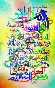 Gambar Terkait Gambar Ayat Kaligrafi Arab