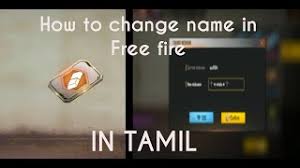 Free fire name change tamil app. How To Change Facebook Name In Free Fire In Tamil Herunterladen
